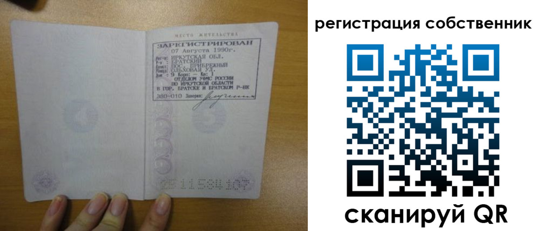 прописка для работы в Красном Сулине