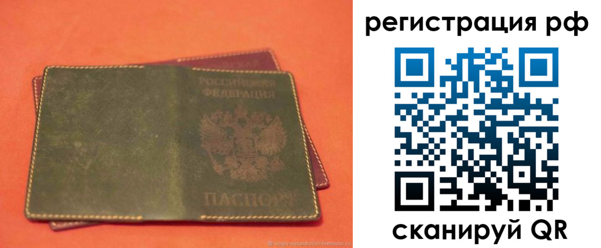 прописка 2025 в Красном Сулине