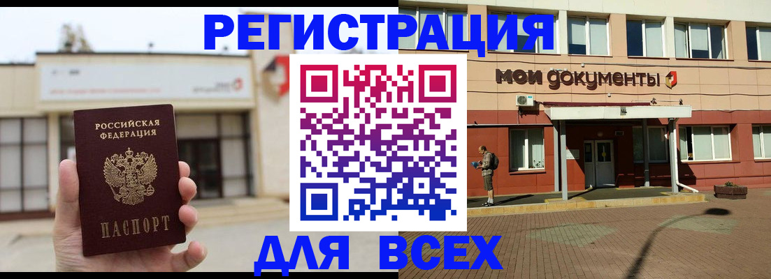 временная регистрация 2025 в Красном Сулине