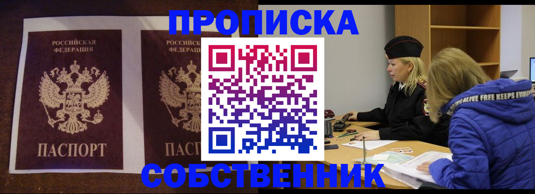 временная регистрация купить в Красном Сулине