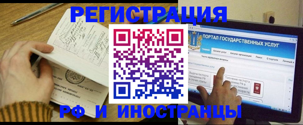 прописка для работы в Красном Сулине