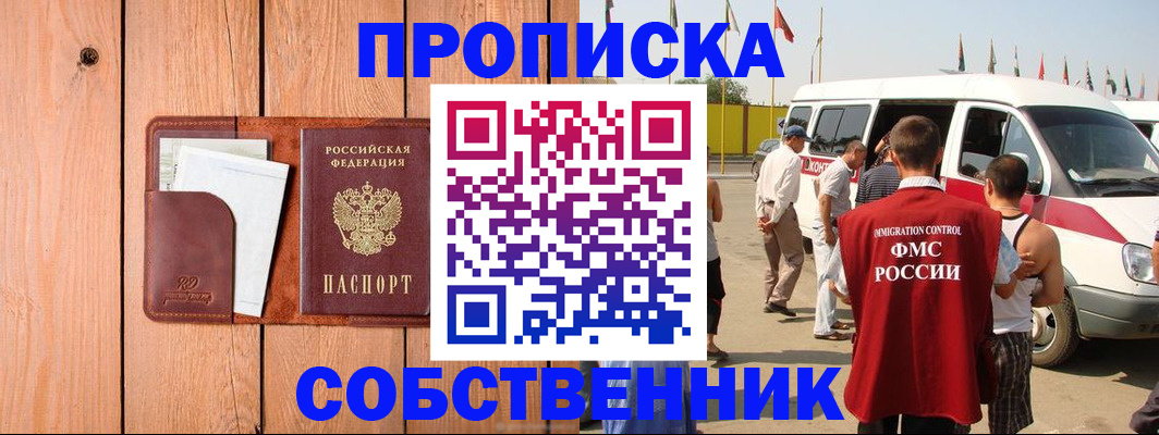 временная регистрация недорого в Красном Сулине