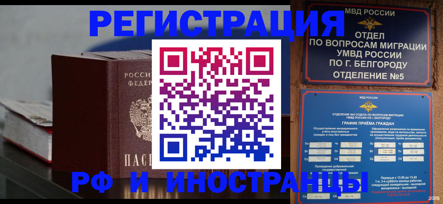 прописка 2025 в Красном Сулине