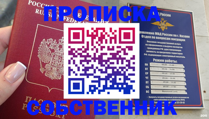 временная регистрация в Красном Сулине