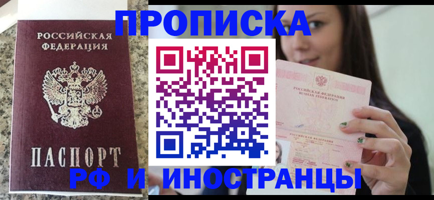 прописка для школы в Красном Сулине