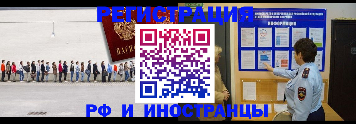 временная регистрация законно в Красном Сулине