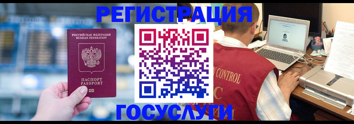 прописка ребенка в Красном Сулине